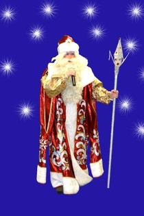 Дед Мороз Боярский