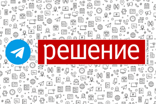 Telegram-канал журнала «Решение вместе с decision»