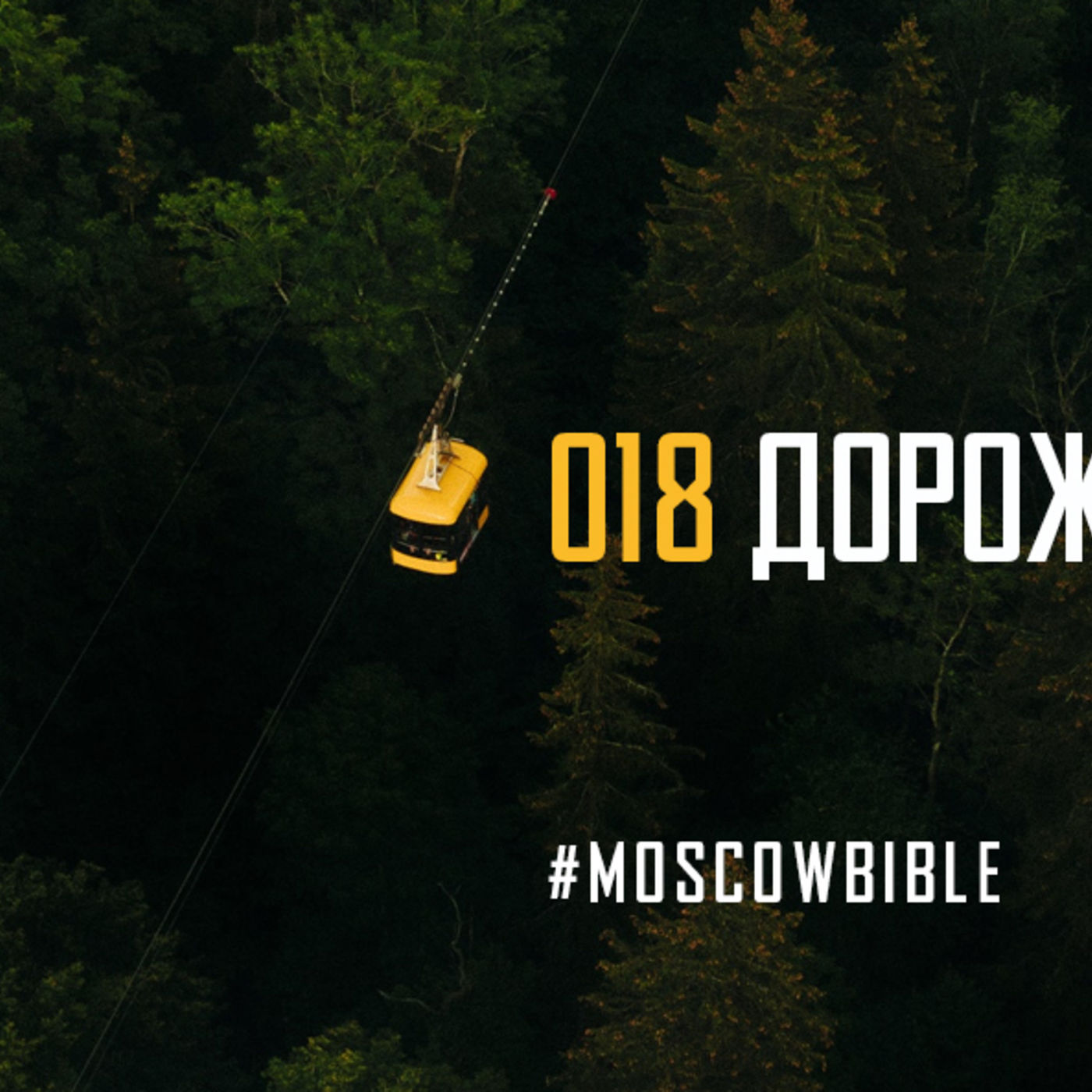 Дороже золота episode artwork