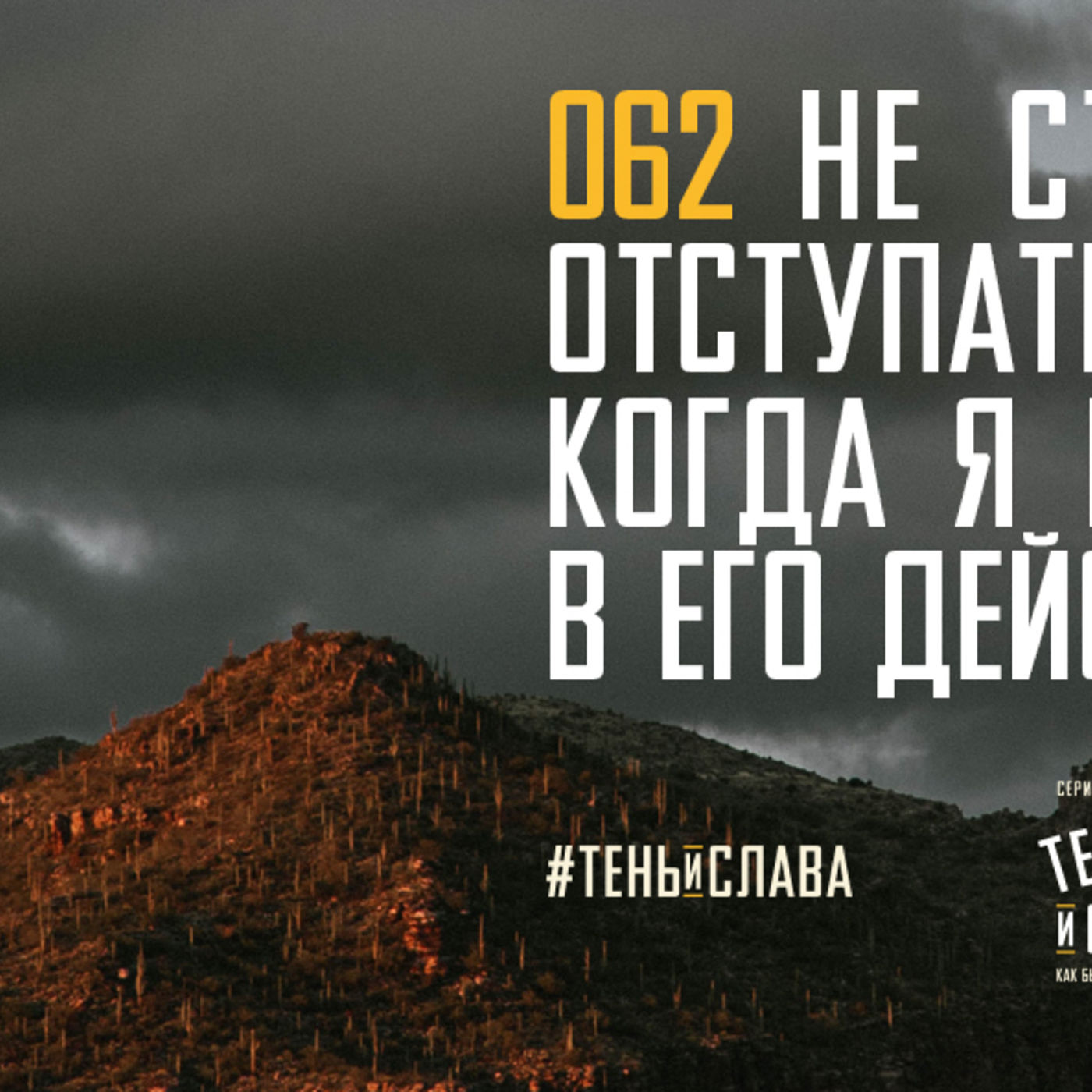 Язык до Киева доведёт, а вера и упорство – до чуда Божьего! episode artwork