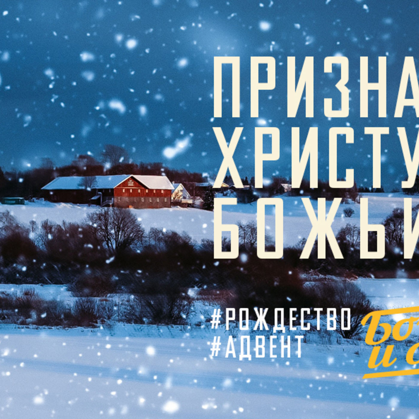 Признательность Христу позволяет замечать Божьи чудеса вокруг меня episode artwork