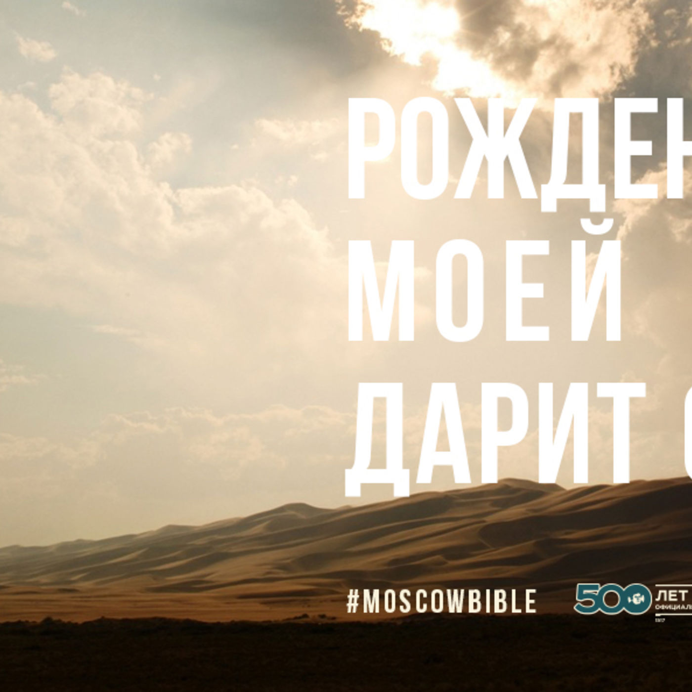 Рождение Христа дарит моей надежде основание episode artwork