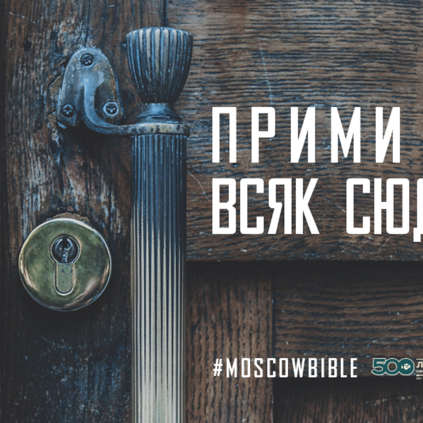 Прими надежду, всяк сюда входящий episode artwork