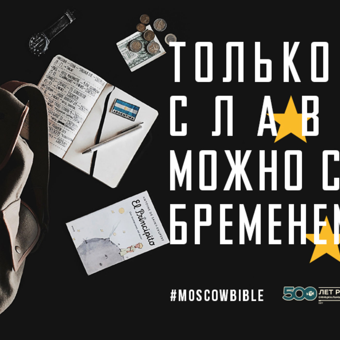 Только воздавая славу Богу, можно справиться с бременем ожиданий episode artwork