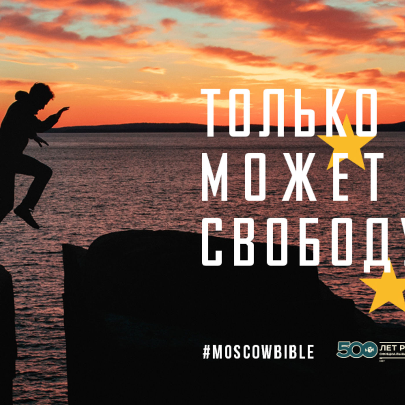 Только раб Христа может испытать свободу до конца episode artwork