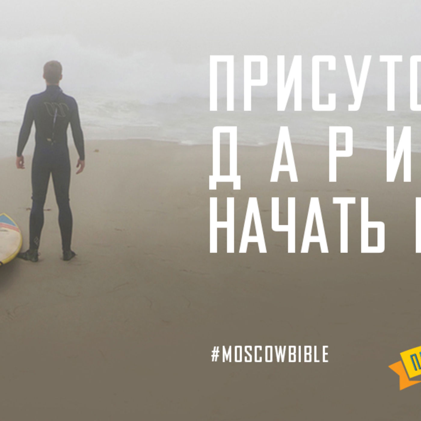 Присутствие царя дарит шанс начать всё сначала episode artwork