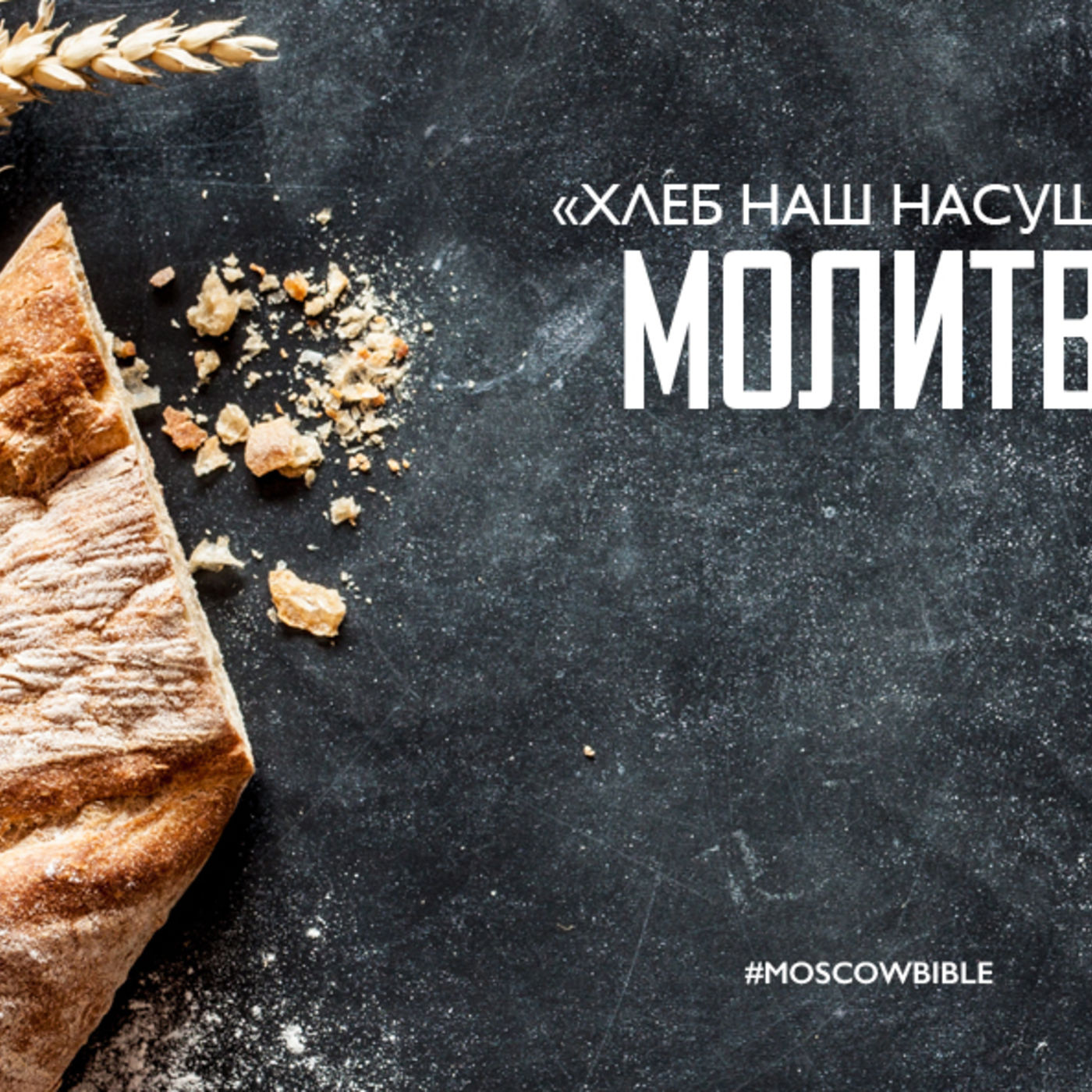 Молитва заботится о сердце episode artwork