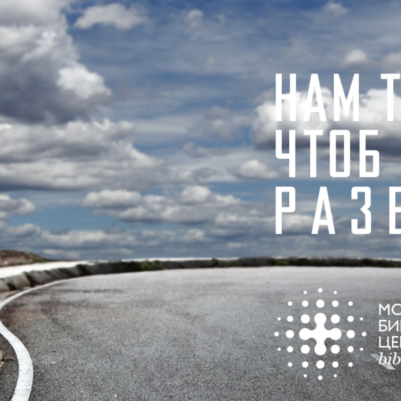 Нам тупики даны, чтоб можно было развернуться episode artwork