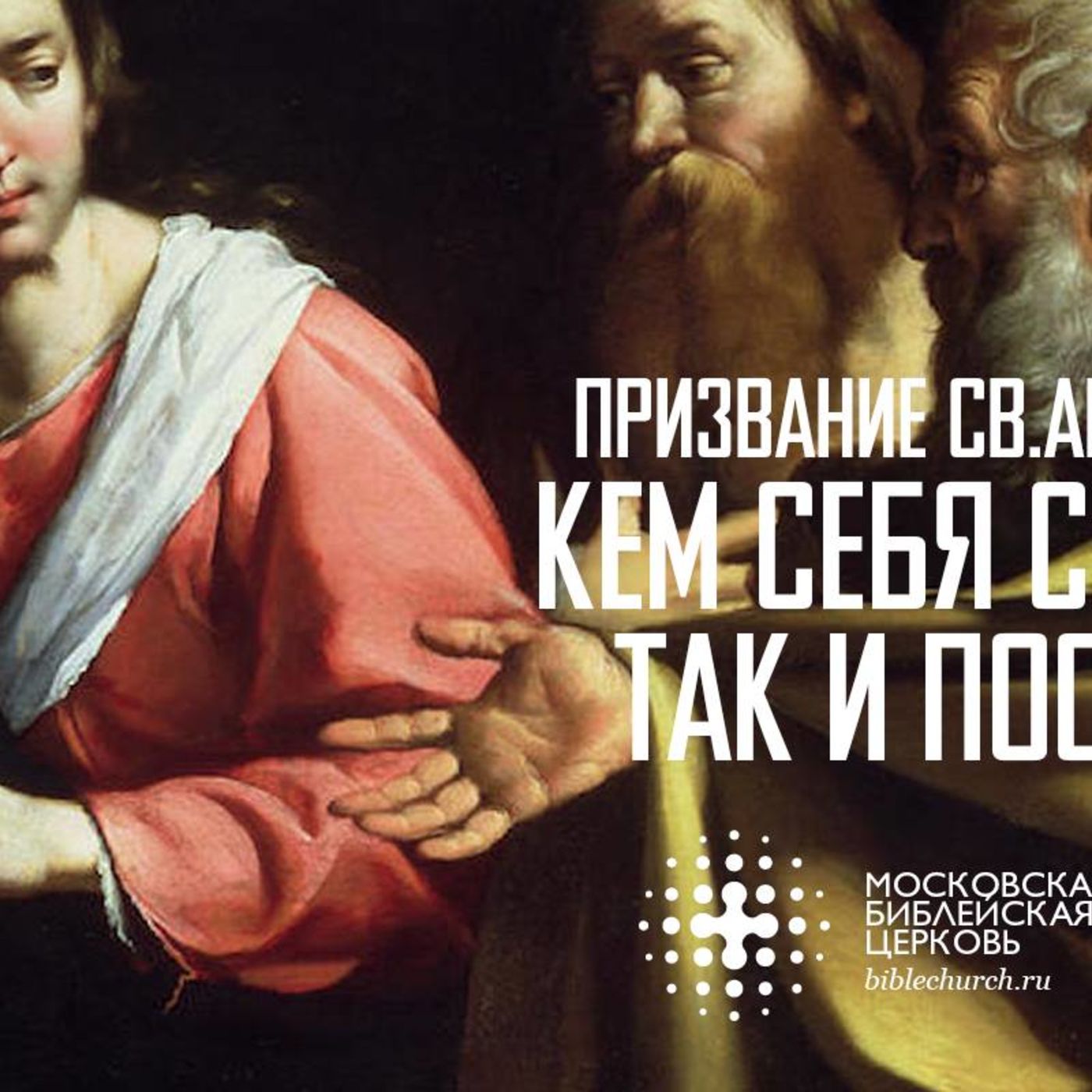 Кем себя считаю, так и поступаю episode artwork