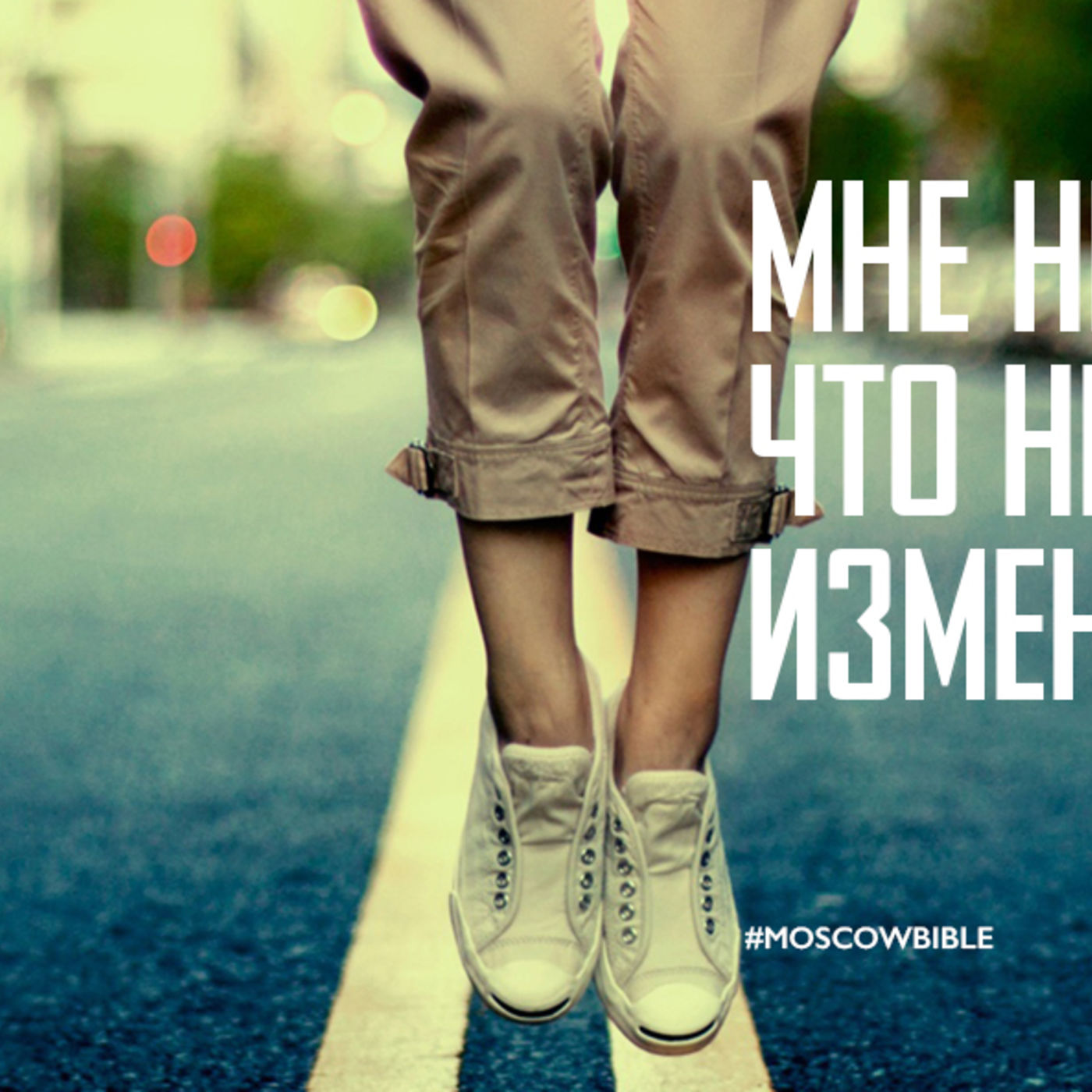 Мне не стыдно, что не сам я изменил себя episode artwork