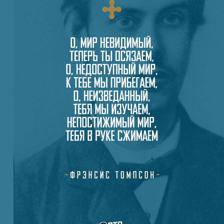 УТРЕННЕЕ РАЗМЫШЛЕНИЕ О СЛОВЕ БОЖЬЕМ