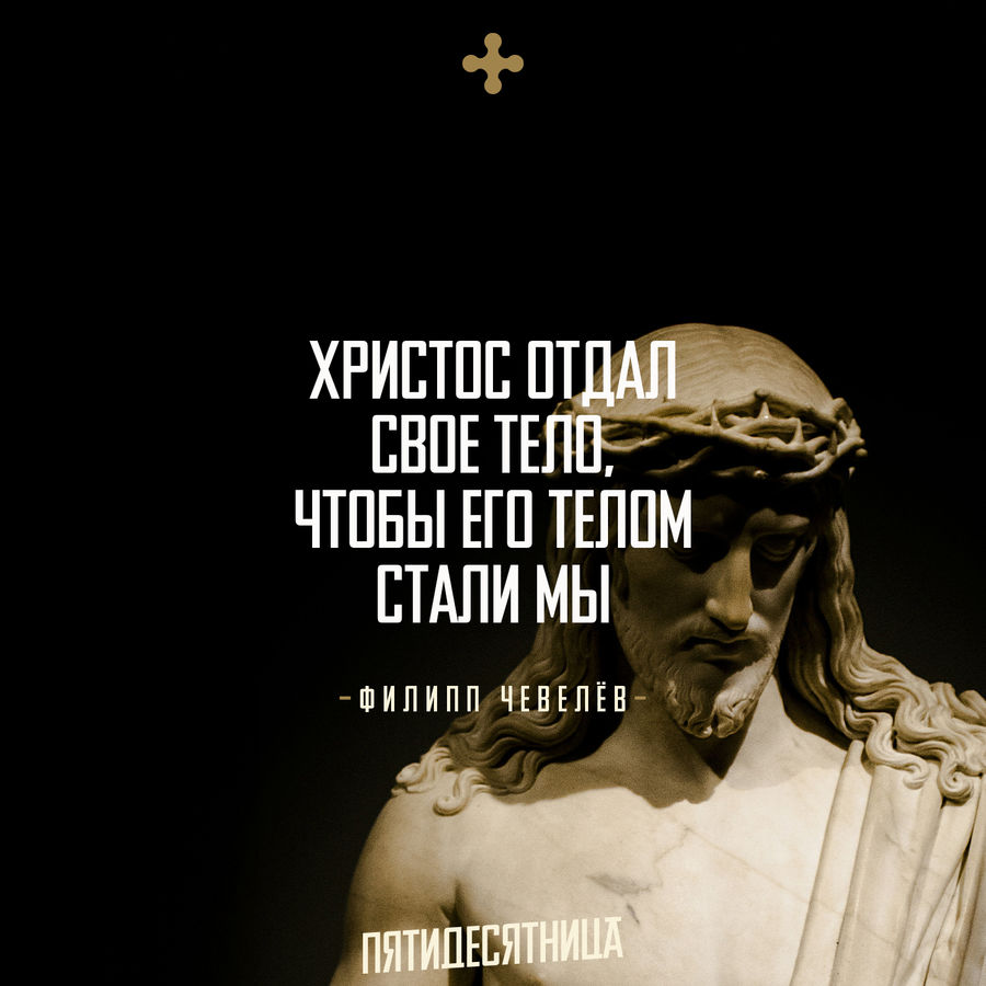 ДЕСЯТИСЕКУНДНАЯ ПРОПОВЕДЬ