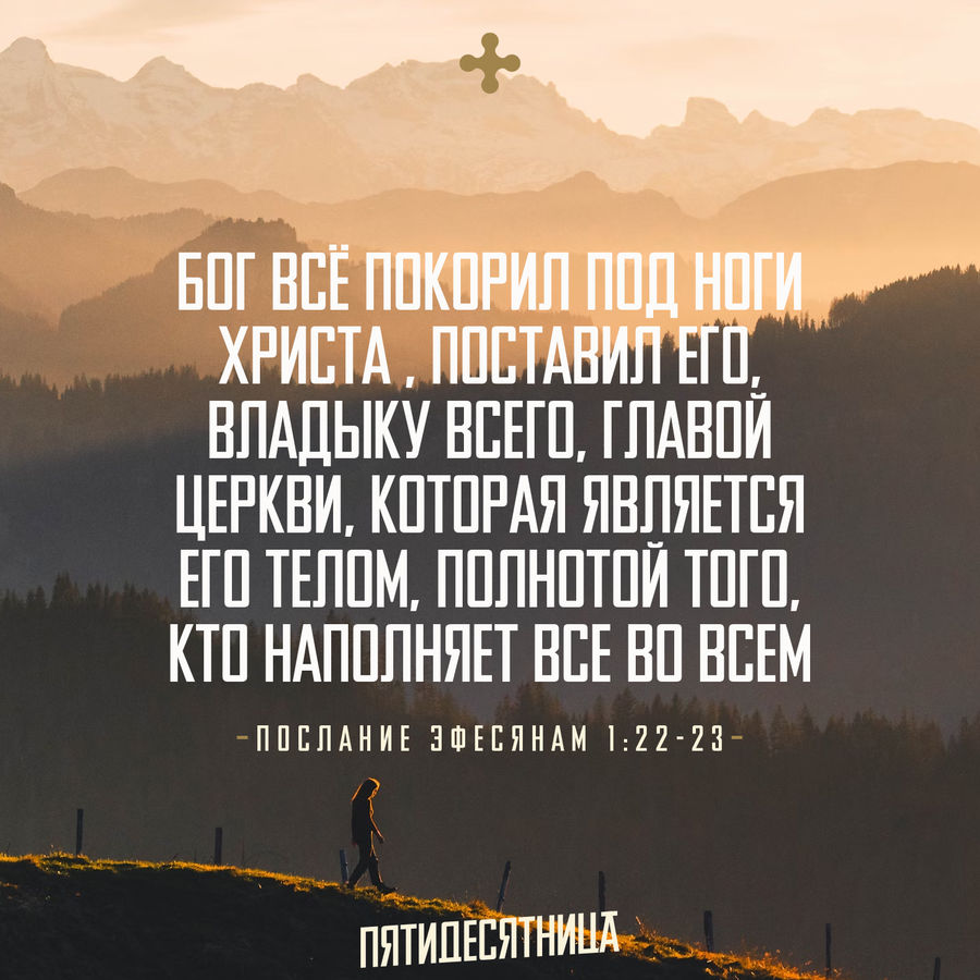 УТРЕННЕЕ РАЗМЫШЛЕНИЕ О СЛОВЕ БОЖЬЕМ