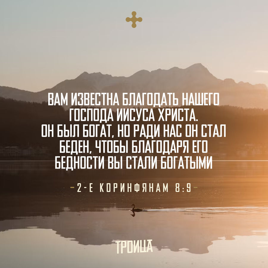 УТРЕННЕЕ РАЗМЫШЛЕНИЕ О СЛОВЕ БОЖЬЕМ
