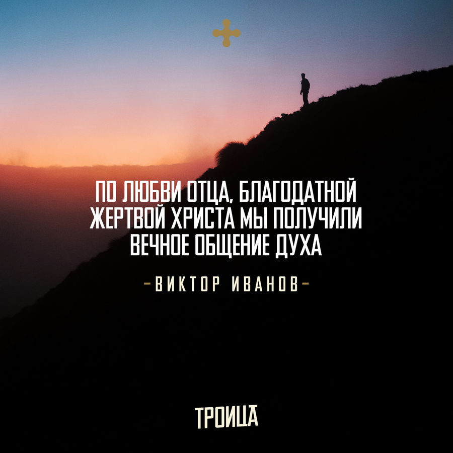 ДЕСЯТИСЕКУНДНАЯ ПРОПОВЕДЬ