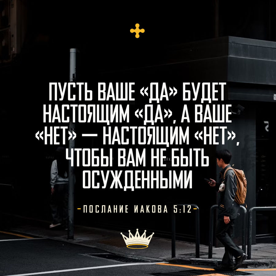 УТРЕННЕЕ РАЗМЫШЛЕНИЕ О СЛОВЕ БОЖЬЕМ