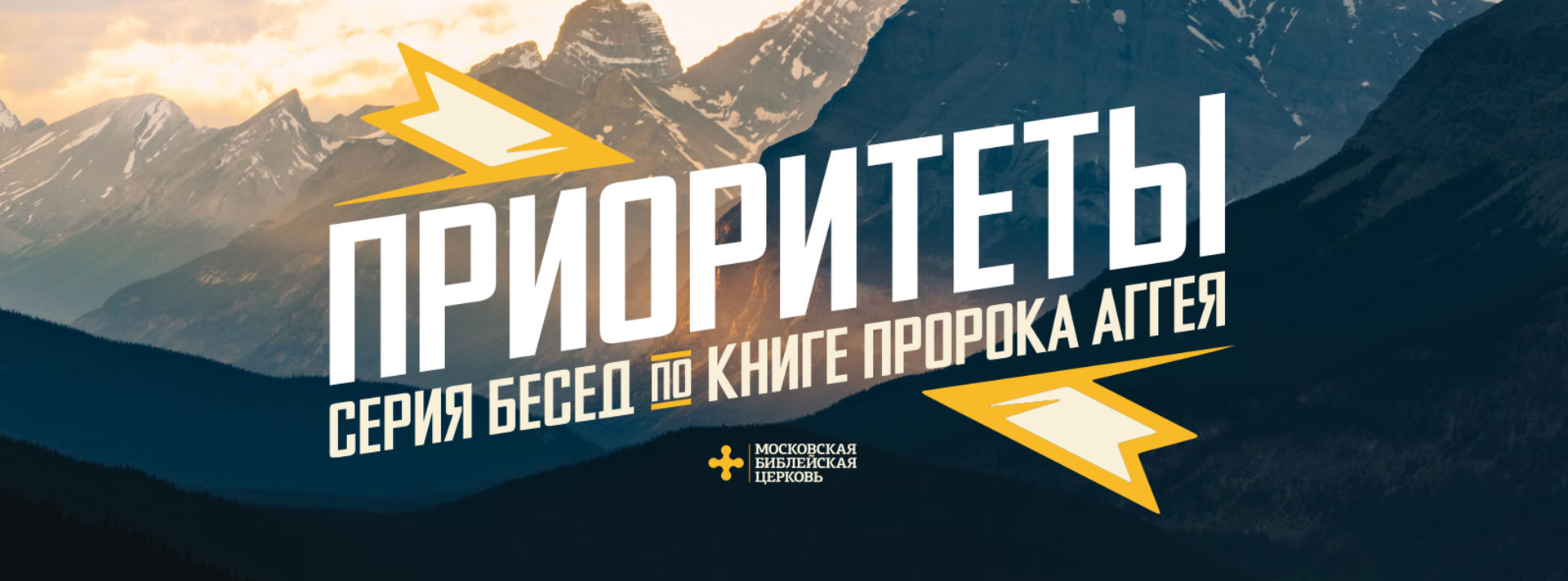 Приоритеты