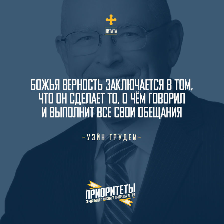 УТРЕННЕЕ РАЗМЫШЛЕНИЕ О БОЖЬЕМ СЛОВЕ