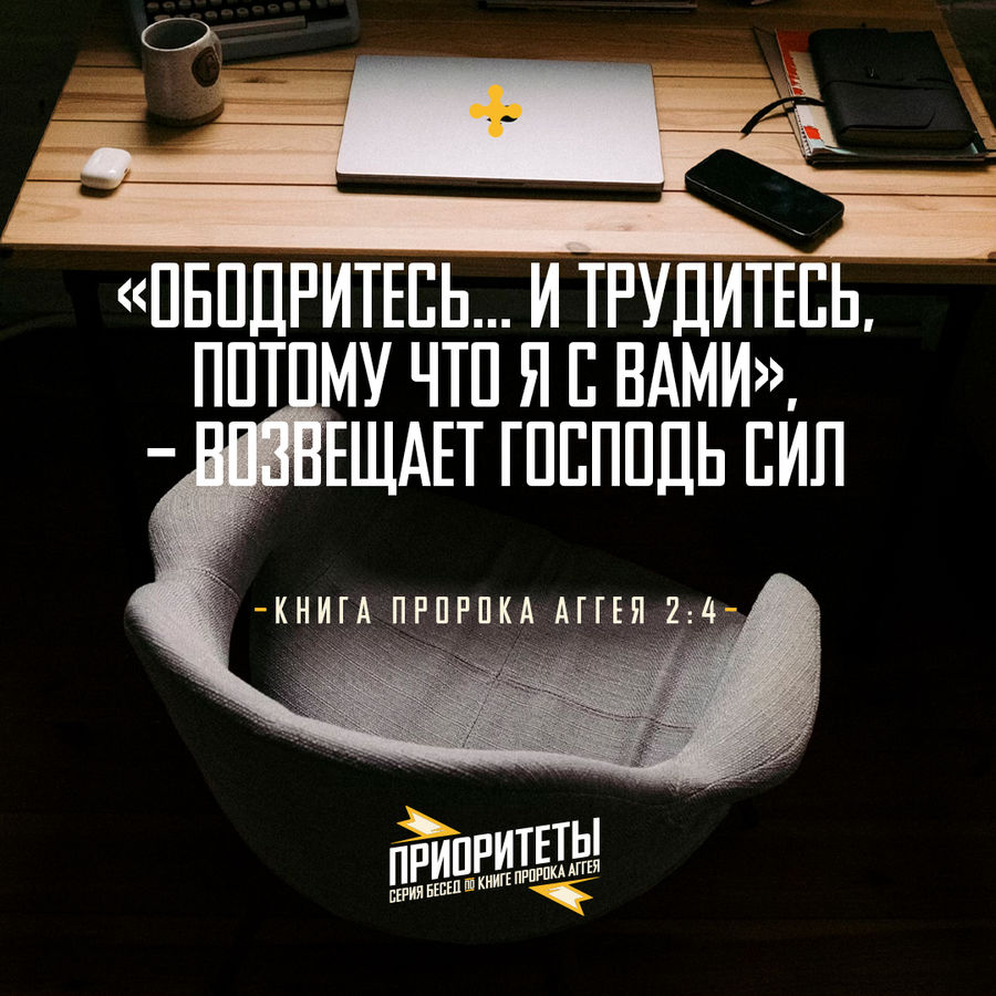 УТРЕННЕЕ РАЗМЫШЛЕНИЕ О БОЖЬЕМ СЛОВЕ