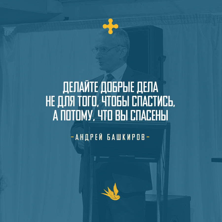 ПРИМЕНЕНИЕ ТЕМЫ СЕГОДНЯШНЕЙ ПРОПОВЕДИ