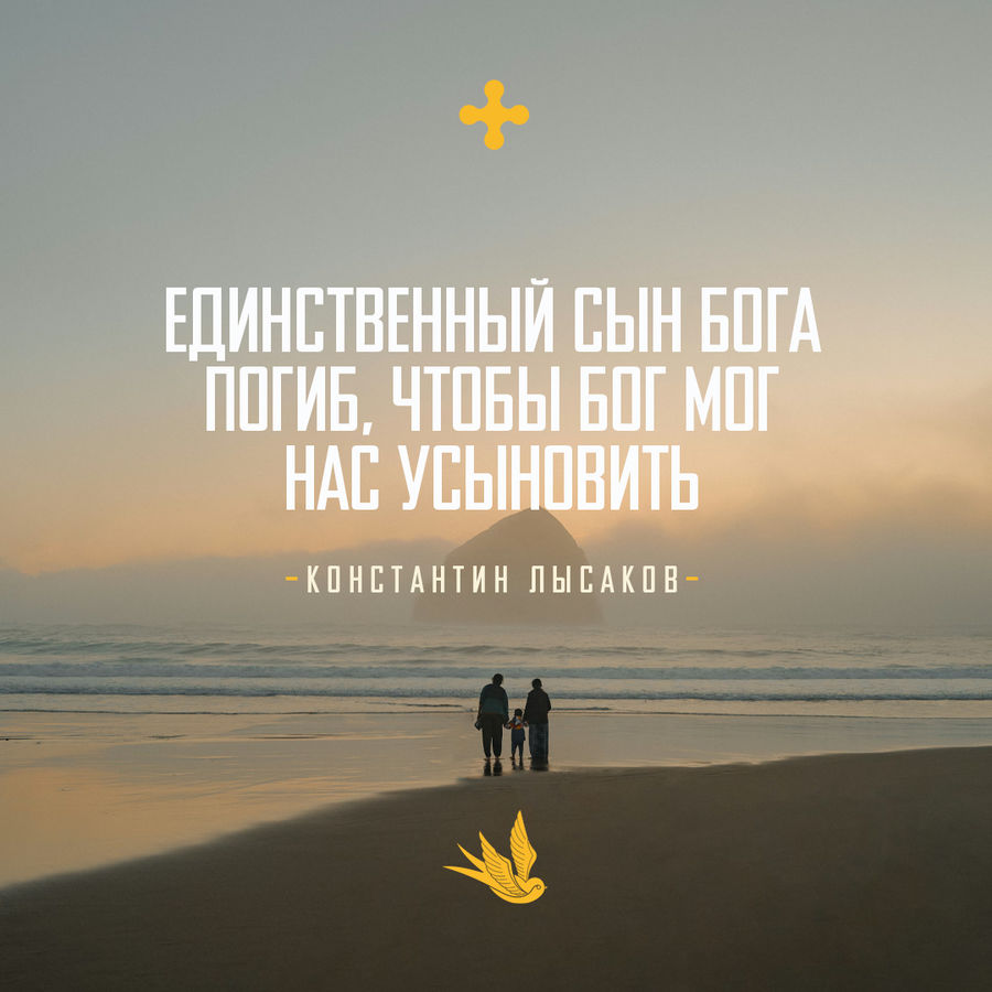 ДЕСЯТИСЕКУНДНАЯ ПРОПОВЕДЬ