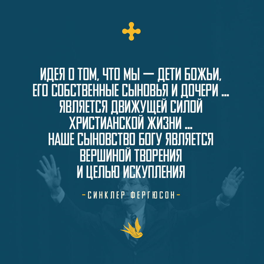 УТРЕННЕЕ РАЗМЫШЛЕНИЕ О БОЖЬЕМ СЛОВЕ