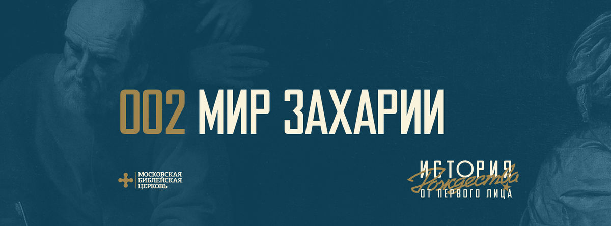 [ОТ ПЕРВОГО ЛИЦА] Божий мир обязательно наполнит сердце