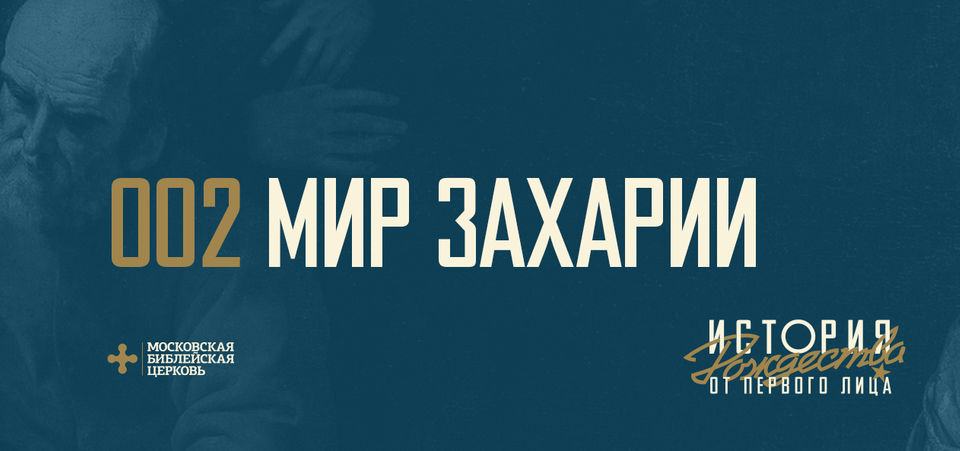 [ОТ ПЕРВОГО ЛИЦА] Божий мир обязательно наполнит сердце