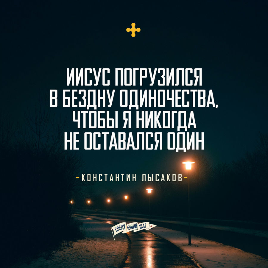 ДЕСЯТИСЕКУНДНАЯ ПРОПОВЕДЬ