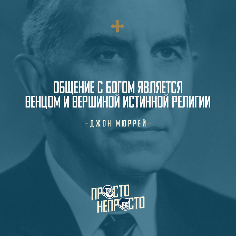 УТРЕННЕЕ РАЗМЫШЛЕНИЕ О БОЖЬЕМ СЛОВЕ