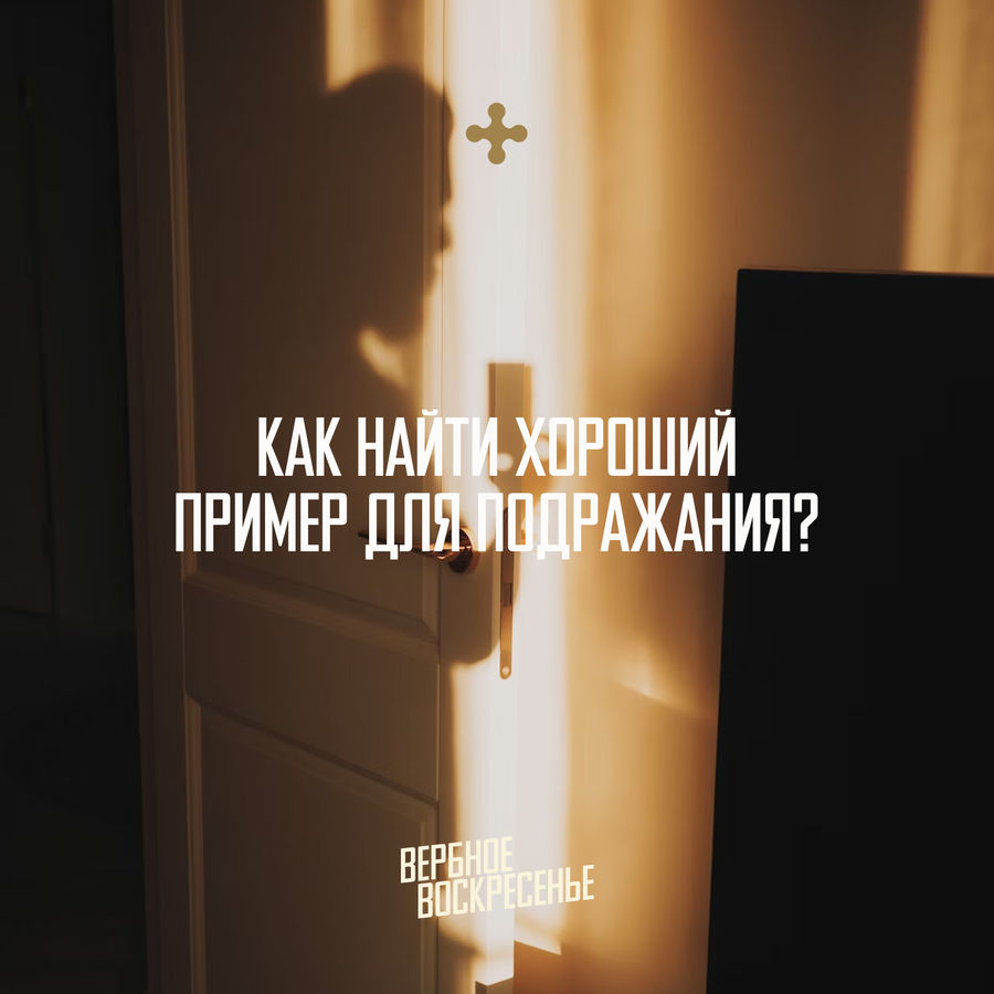 ЗАВТРА НА БОГОСЛУЖЕНИИ В 11:30