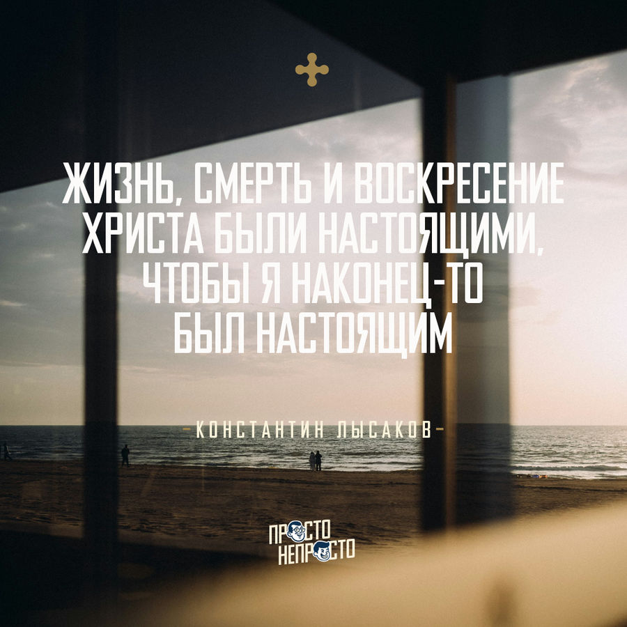 ДЕСЯТИСЕКУНДНАЯ ПРОПОВЕДЬ