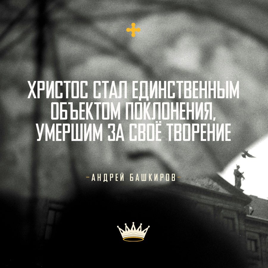 ДЕСЯТИСЕКУНДНАЯ ПРОПОВЕДЬ