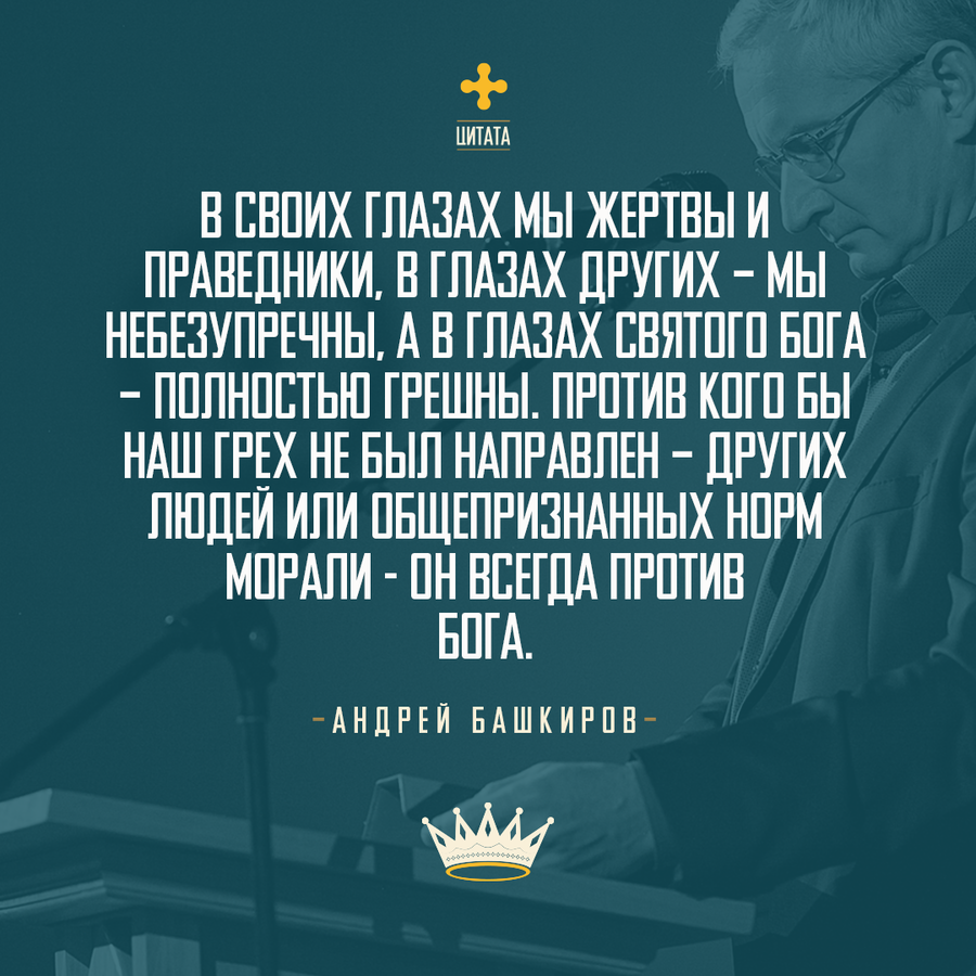 УТРЕННЕЕ РАЗМЫШЛЕНИЕ О СЛОВЕ БОЖЬЕМ