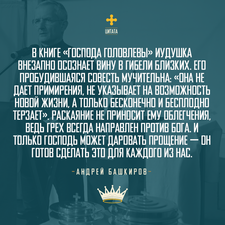 УТРЕННЕЕ РАЗМЫШЛЕНИЕ О СЛОВЕ БОЖЬЕМ