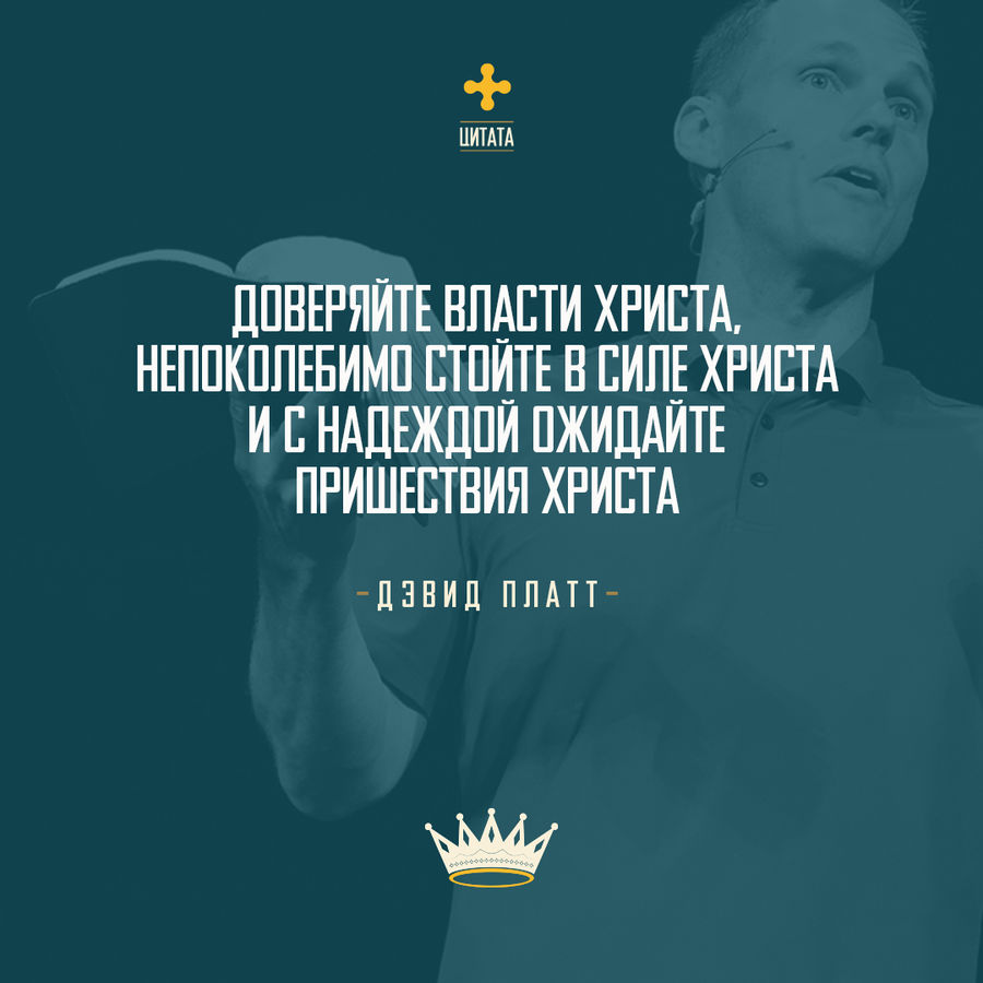 ПРИМЕНЕНИЕ ТЕМЫ СЕГОДНЯШНЕЙ ПРОПОВЕДИ