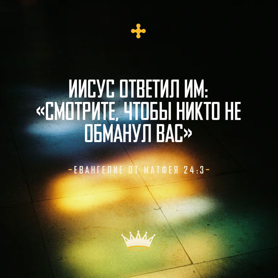 УТРЕННЕЕ РАЗМЫШЛЕНИЕ О СЛОВЕ БОЖЬЕМ