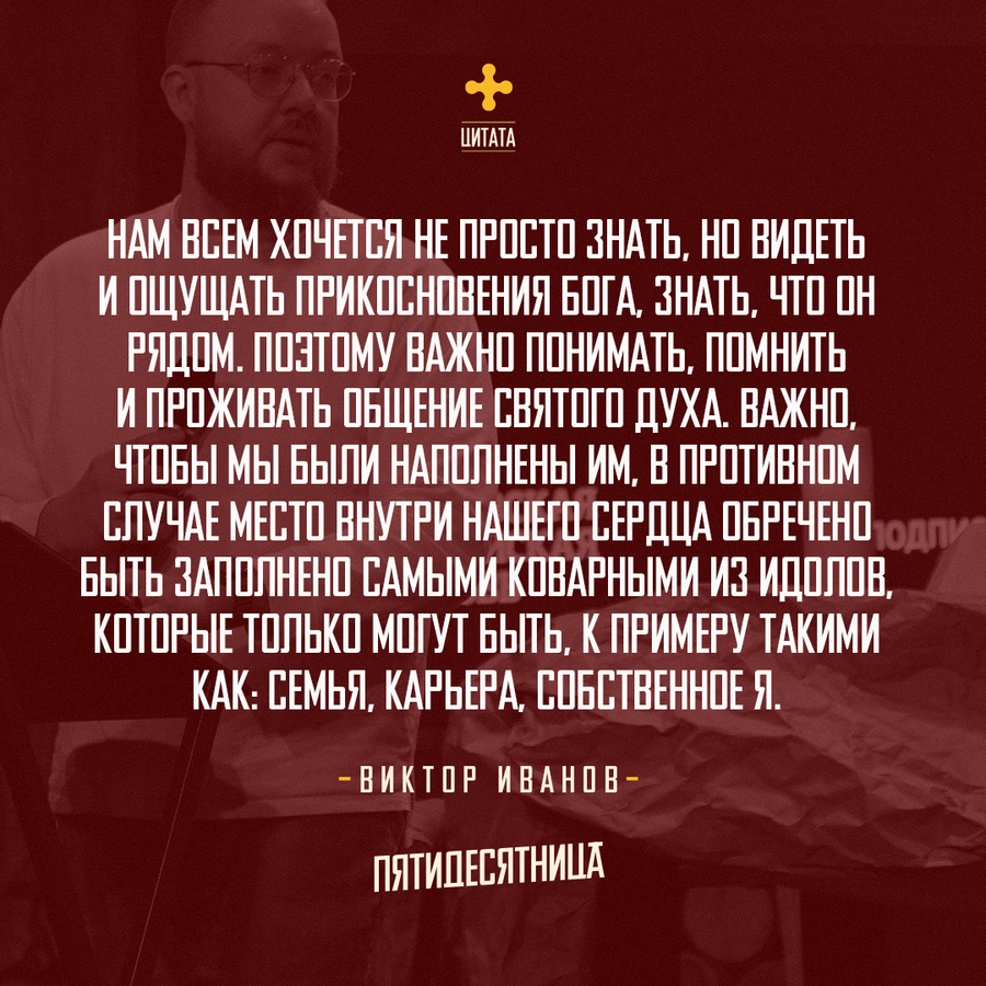 УТРЕННЕЕ РАЗМЫШЛЕНИЕ О СЛОВЕ БОЖЬЕМ