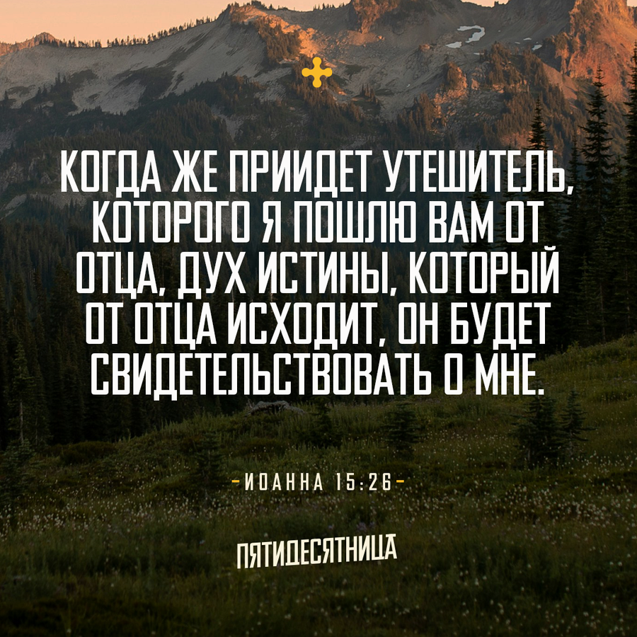 ДЕСЯТИСЕКУНДНАЯ ПРОПОВЕДЬ