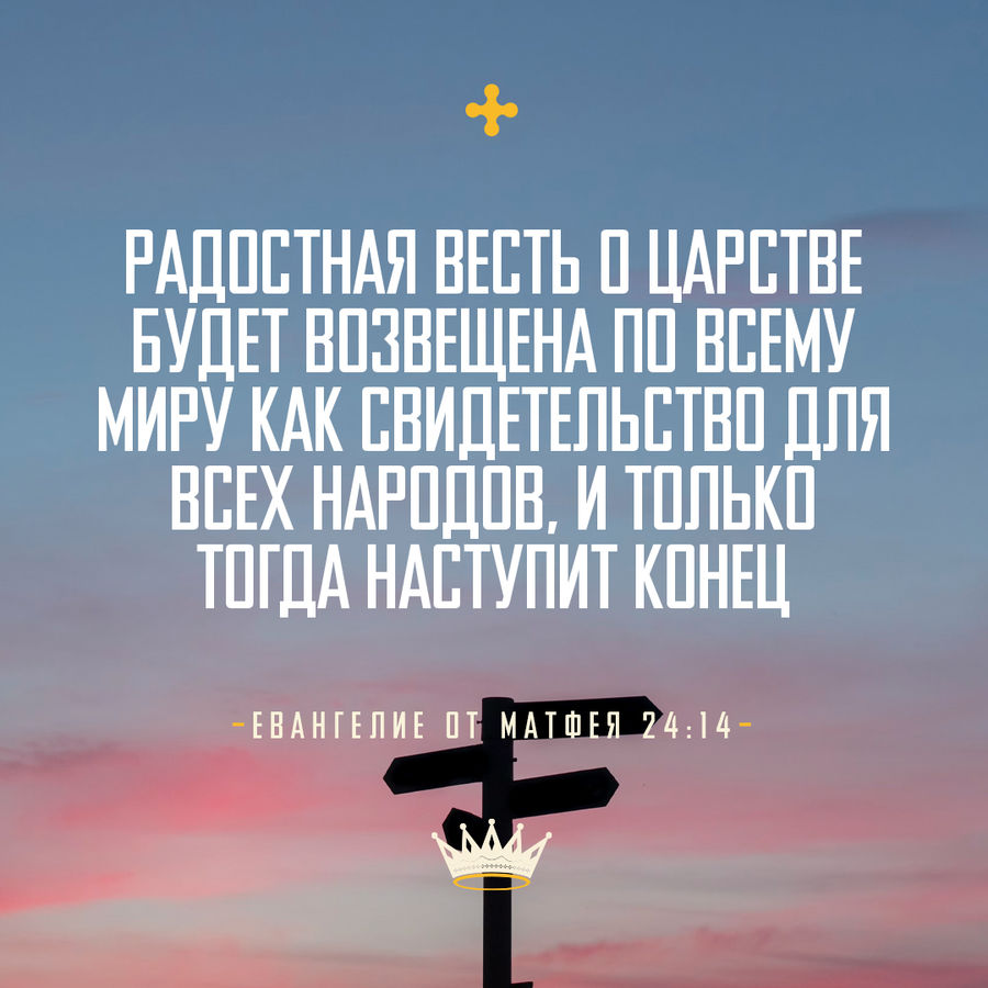 УТРЕННЕЕ РАЗМЫШЛЕНИЕ О СЛОВЕ БОЖЬЕМ