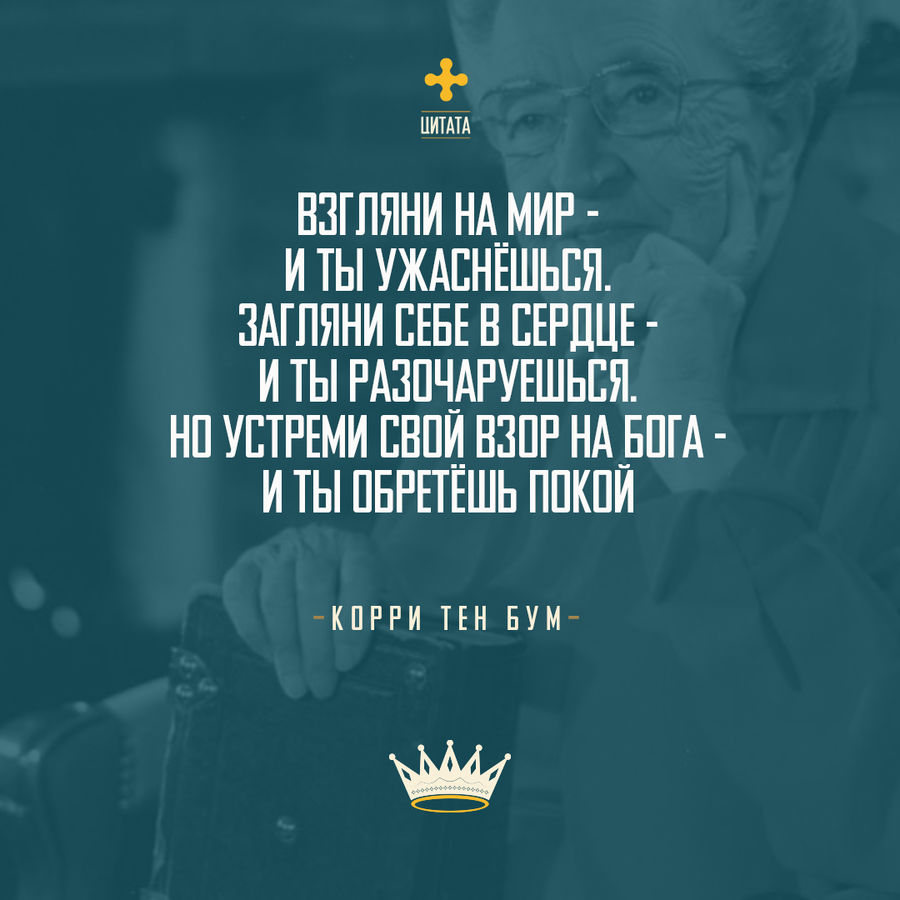 УТРЕННЕЕ РАЗМЫШЛЕНИЕ О СЛОВЕ БОЖЬЕМ