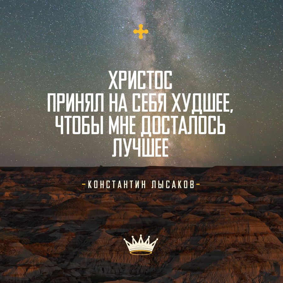 ДЕСЯТИСЕКУНДНАЯ ПРОПОВЕДЬ