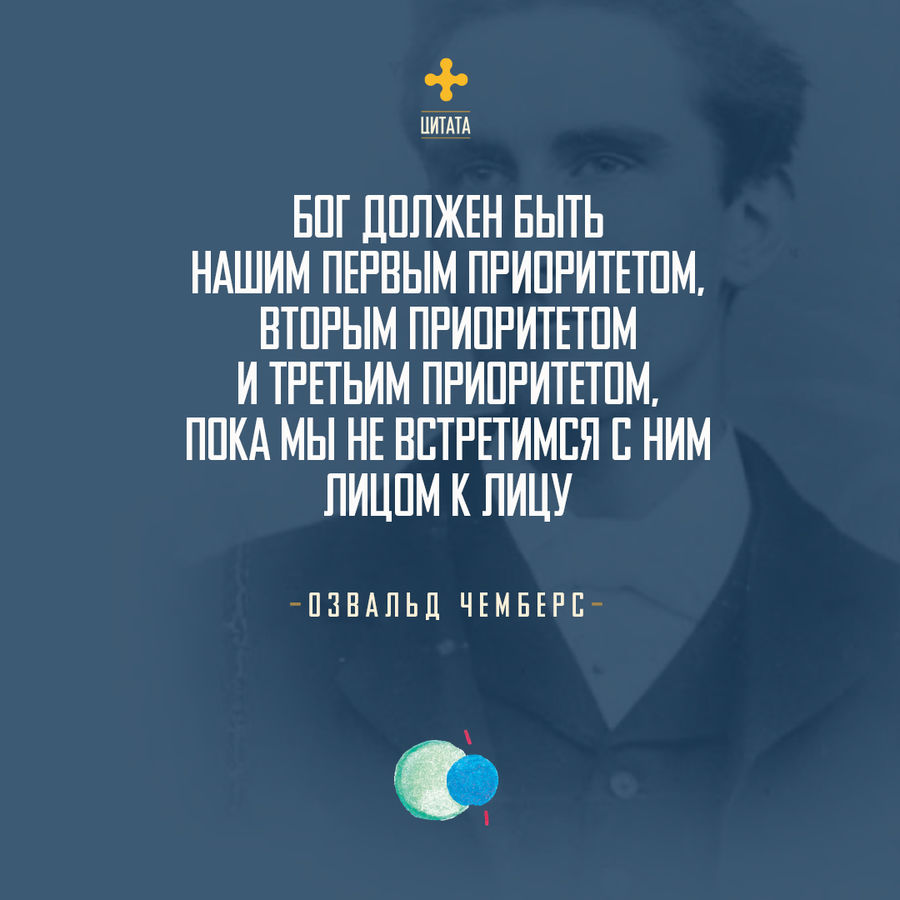 ПРИМЕНЕНИЕ ТЕМЫ СЕГОДЯШНЕЙ ПРОПОВЕДИ