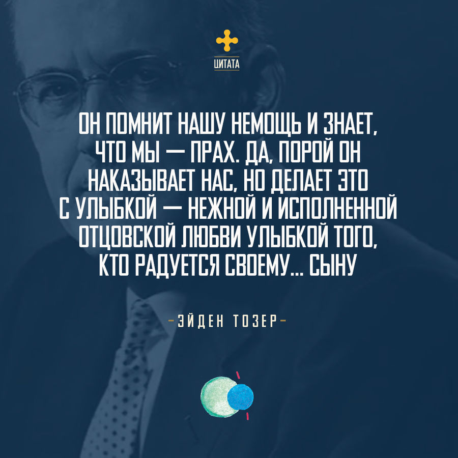 УТРЕННЕЕ РАЗМЫШЛЕНИЕ О СЛОВЕ БОЖЬЕМ