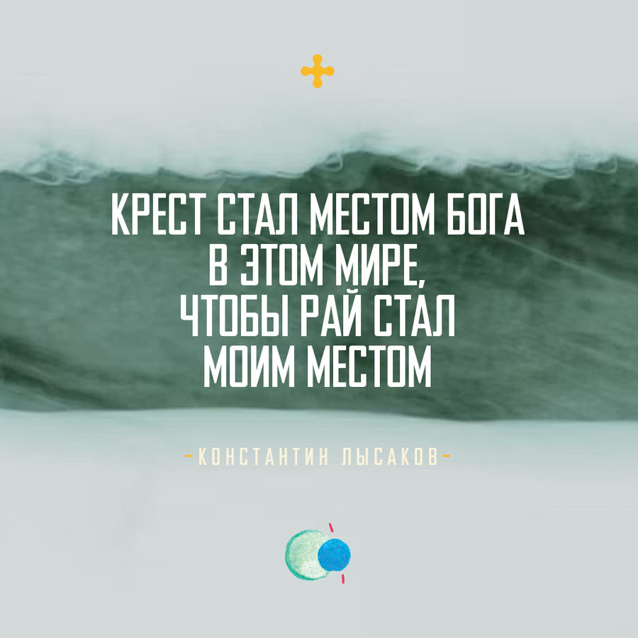 ДЕСЯТИСЕКУНДНАЯ ПРОПОВЕДЬ