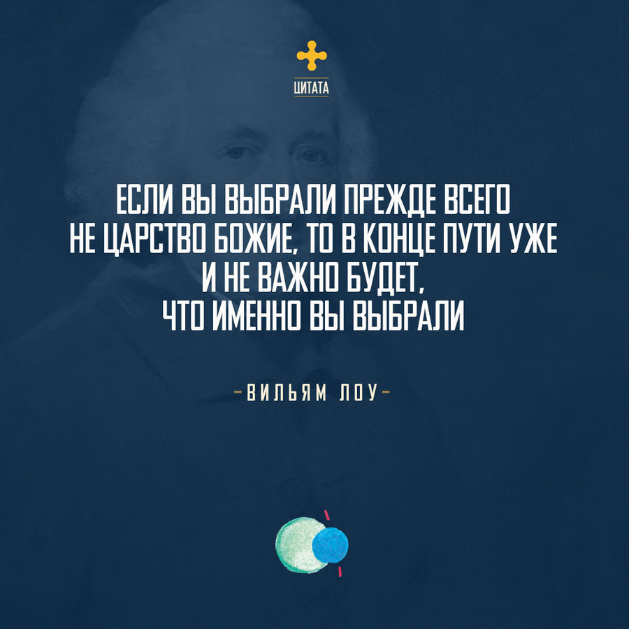 УТРЕННЕЕ РАЗМЫШЛЕНИЕ О СЛОВЕ БОЖЬЕМ