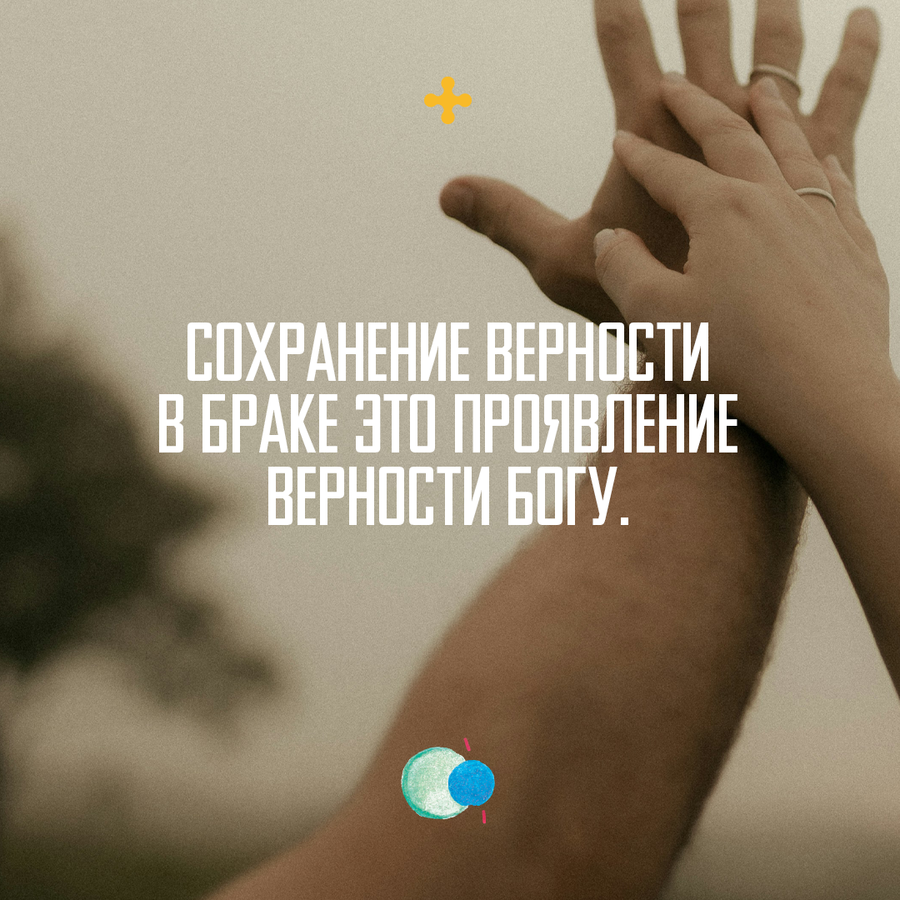 ПРИМЕНЕНИЕ ТЕМЫ СЕГОДЯШНЕЙ ПРОПОВЕДИ