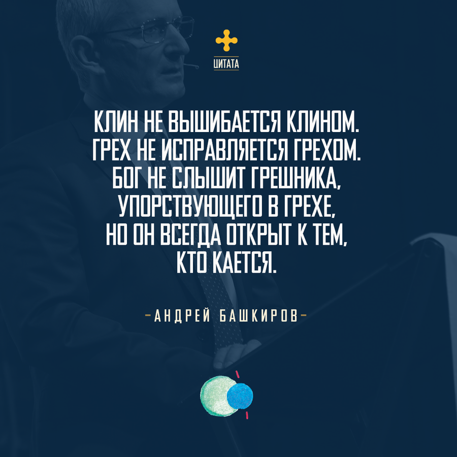 УТРЕННЕЕ РАЗМЫШЛЕНИЕ О СЛОВЕ БОЖЬЕМ