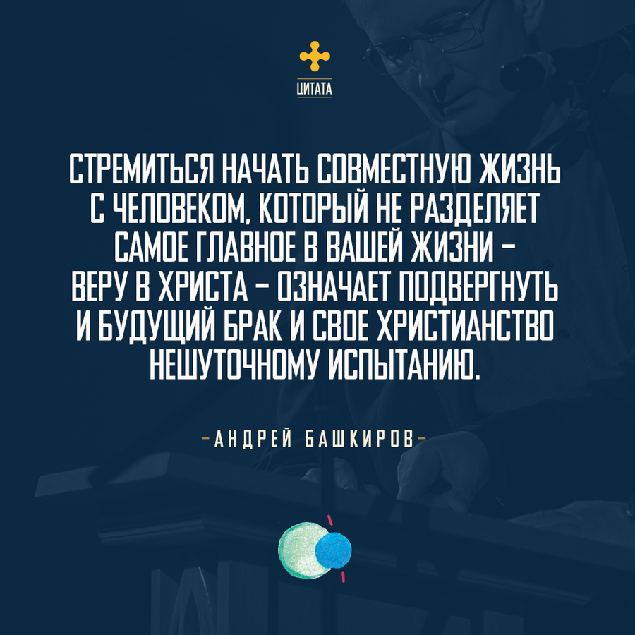 УТРЕННЕЕ РАЗМЫШЛЕНИЕ О СЛОВЕ БОЖЬЕМ