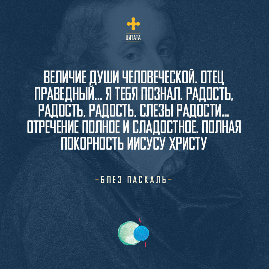 ПРИМЕНЕНИЕ ТЕМЫ СЕГОДЯШНЕЙ ПРОПОВЕДИ